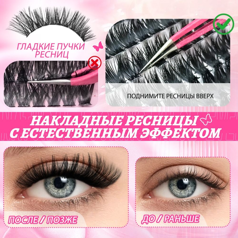Natural Look False Eyelashes W - Eyelash Extension Wispy Look review and price